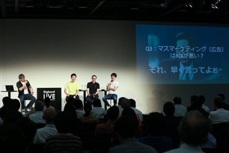 Bigbeat LIVE (marketing conference) 1st stage