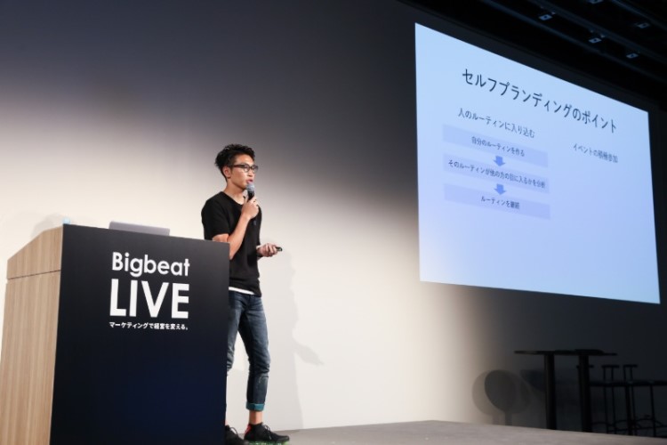 Asahi Katayama at Bigbeat LIVE (marketing conference) 2nd stage