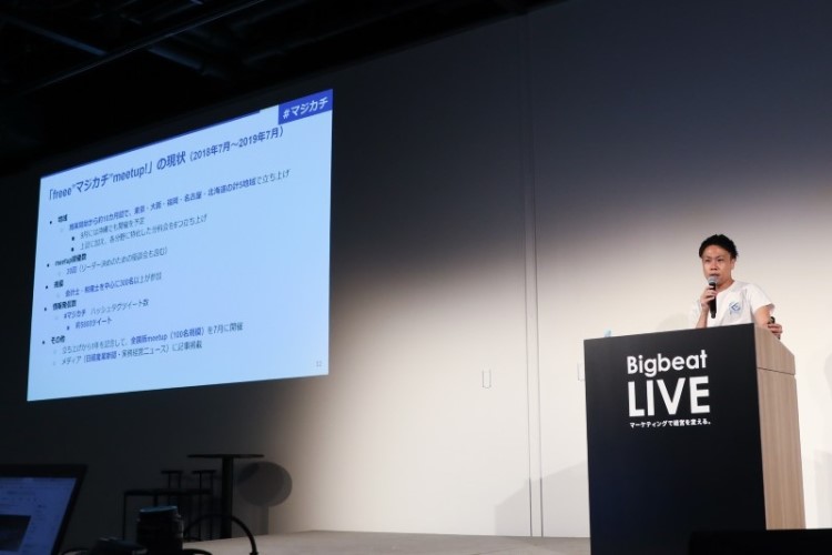 Kei Tanaka at Bigbeat LIVE (marketing conference) 2nd stage