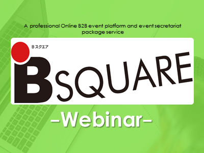 B-square Webinar – Introducing our online B2B event platform and event secretariat package service