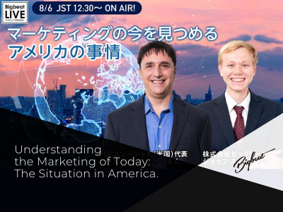 Understanding the Marketing of Today: The Situation in America
Bigbeat LIVE 2020
