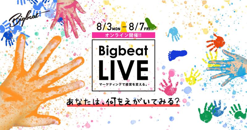 Bigbeat LIVE 2020 is a B2B marketing event in Japan