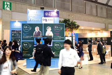 B2B marketing Nippon Jimuki exhibition booth photo.