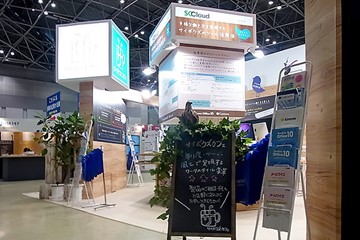 B2B Marketing Exhibition photo, Cybozu exhibition booth