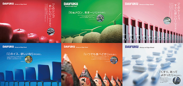 Traffic advertising image, Daifuku